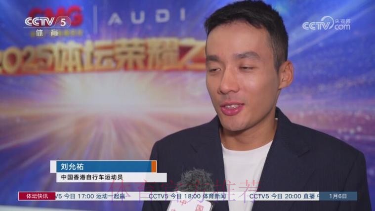 体坛荣耀之夜 运动员展现赛场外的另一面