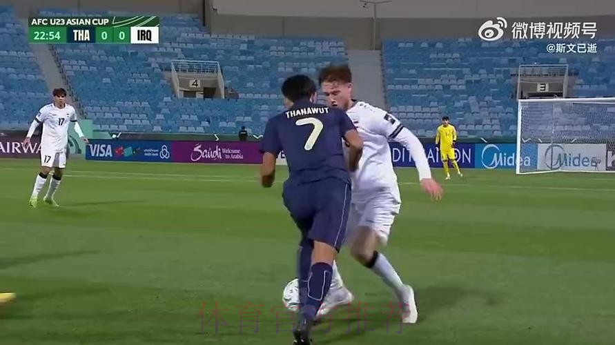 国足迎来利好!泰国7号对阵伊拉克染黄,累计两黄下场停赛 国足迎来利好!泰国7号对阵伊拉克染黄,累计两黄下场停赛